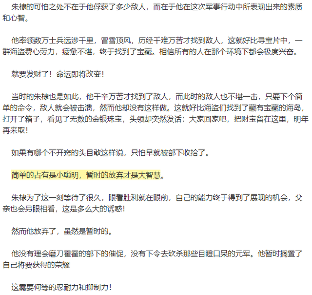 如果朱棣拥有网络安全部队，大明可能不会亡-第2张图片-网盾网络安全培训