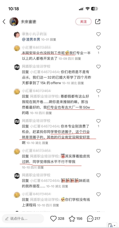 网络安全培训机构究竟怎么选？2023最靠谱总结来了！-第2张图片-网盾网络安全培训